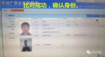 鄭州樓市新規(guī) 個(gè)人房貸新政與人臉識(shí)別技術(shù)應(yīng)用，購(gòu)房者需關(guān)注哪些變化？