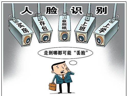 人臉識(shí)別技術(shù)無(wú)處不在，我們的“臉”還安全嗎？法律邊界亟待厘清